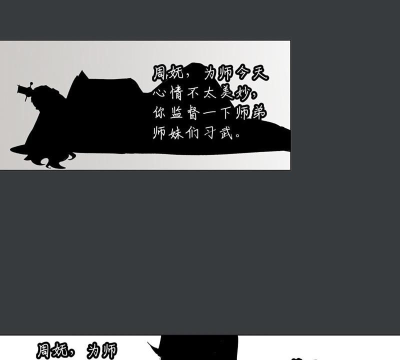 石少侠感觉好孤单韩漫全集-第4话 大师兄与师门无删减无遮挡章节图片 