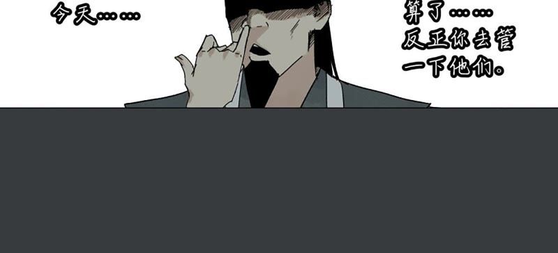 石少侠感觉好孤单韩漫全集-第4话 大师兄与师门无删减无遮挡章节图片 