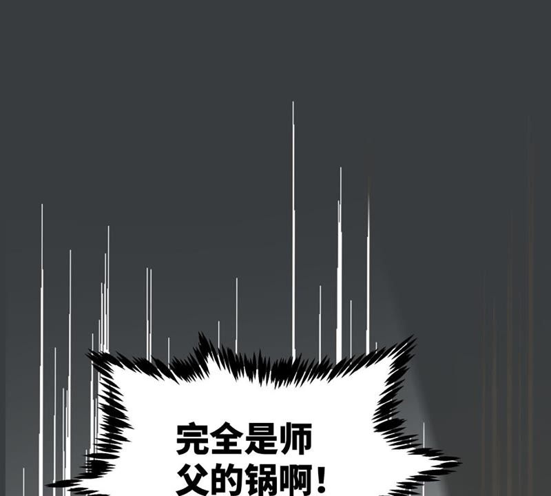 石少侠感觉好孤单韩漫全集-第4话 大师兄与师门无删减无遮挡章节图片 