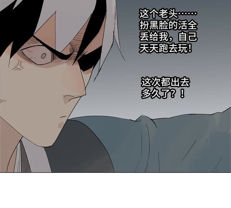 石少侠感觉好孤单韩漫全集-第4话 大师兄与师门无删减无遮挡章节图片 