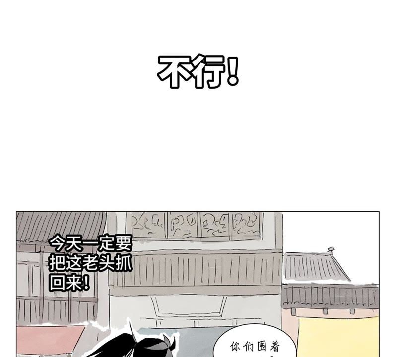 石少侠感觉好孤单韩漫全集-第4话 大师兄与师门无删减无遮挡章节图片 