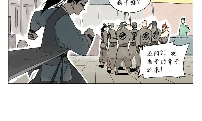 石少侠感觉好孤单韩漫全集-第4话 大师兄与师门无删减无遮挡章节图片 
