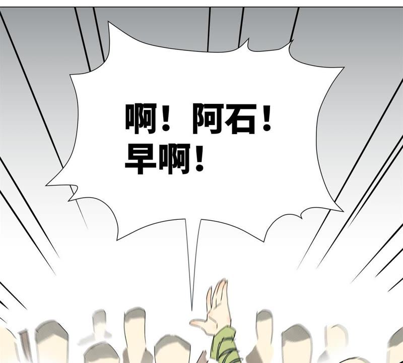 石少侠感觉好孤单韩漫全集-第4话 大师兄与师门无删减无遮挡章节图片 