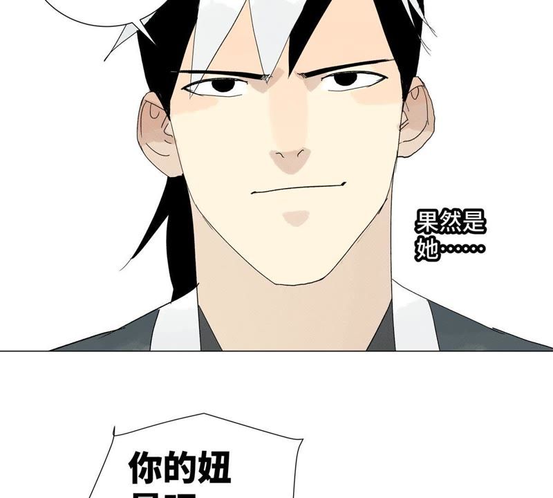 石少侠感觉好孤单韩漫全集-第4话 大师兄与师门无删减无遮挡章节图片 