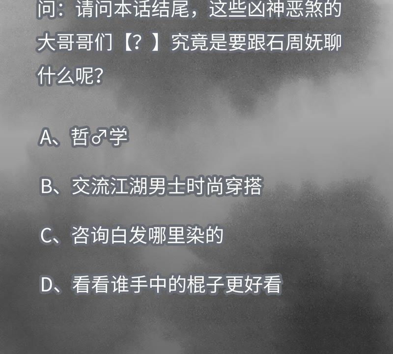 石少侠感觉好孤单韩漫全集-第4话 大师兄与师门无删减无遮挡章节图片 