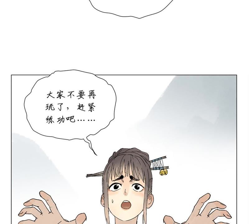 石少侠感觉好孤单韩漫全集-第4话 大师兄与师门无删减无遮挡章节图片 