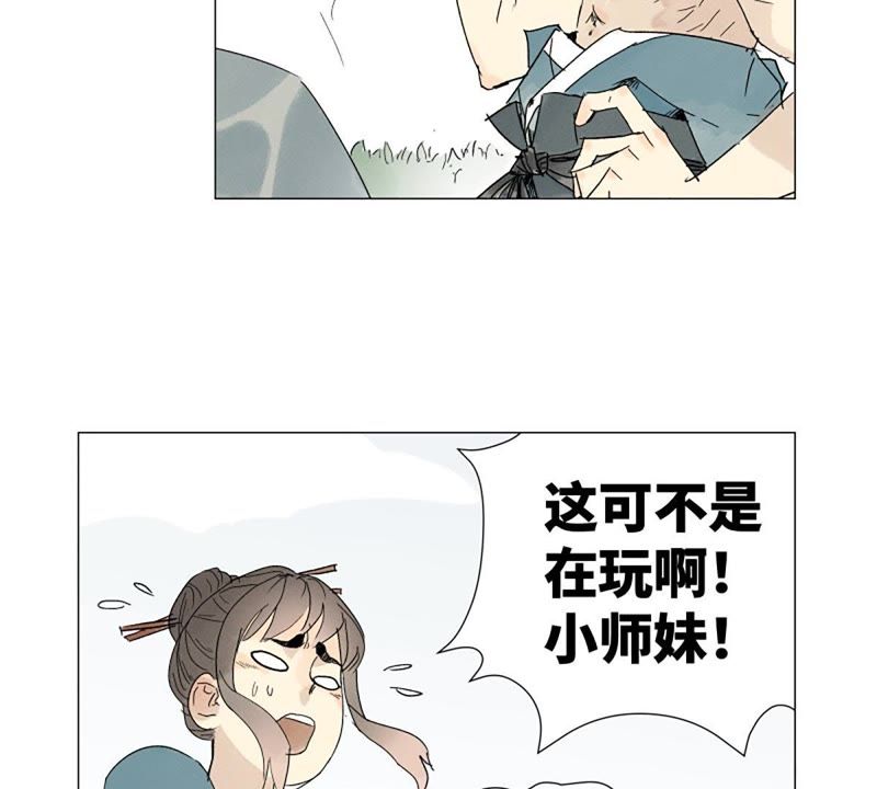 石少侠感觉好孤单韩漫全集-第4话 大师兄与师门无删减无遮挡章节图片 
