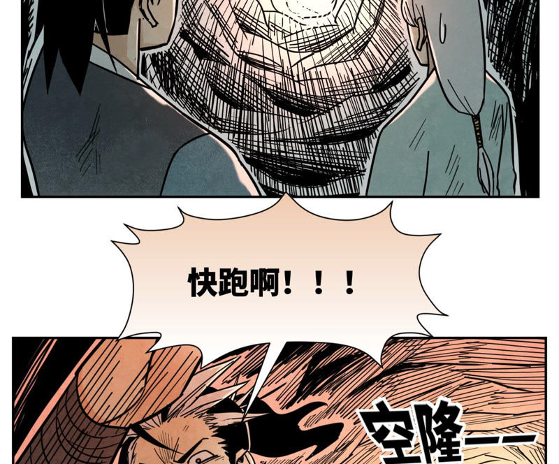 石少侠感觉好孤单韩漫全集-第121话 小师妹与小铁匠无删减无遮挡章节图片 
