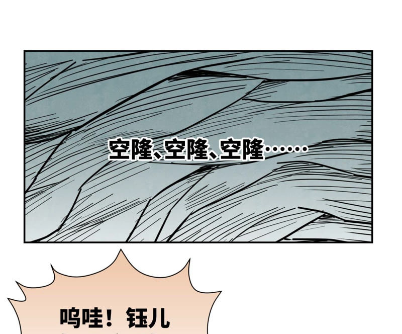 石少侠感觉好孤单韩漫全集-第121话 小师妹与小铁匠无删减无遮挡章节图片 