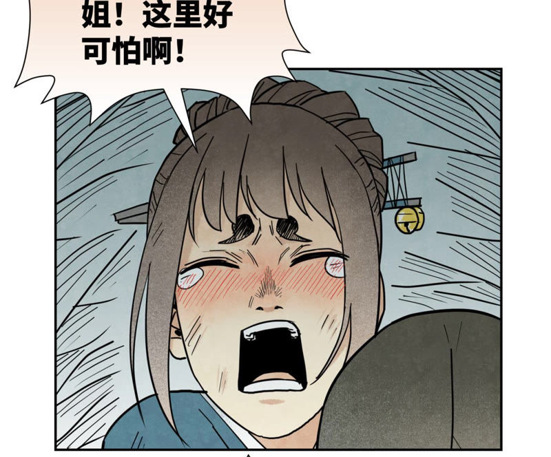 石少侠感觉好孤单韩漫全集-第121话 小师妹与小铁匠无删减无遮挡章节图片 