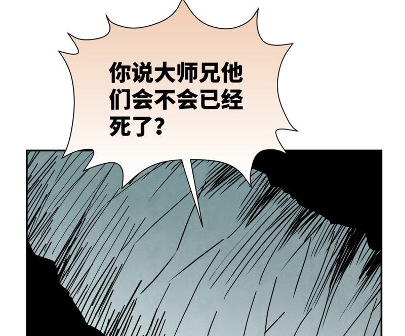 石少侠感觉好孤单韩漫全集-第121话 小师妹与小铁匠无删减无遮挡章节图片 