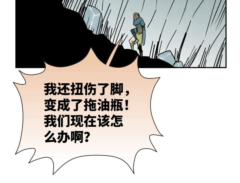 石少侠感觉好孤单韩漫全集-第121话 小师妹与小铁匠无删减无遮挡章节图片 