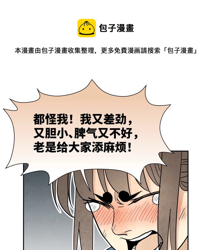 石少侠感觉好孤单韩漫全集-第121话 小师妹与小铁匠无删减无遮挡章节图片 
