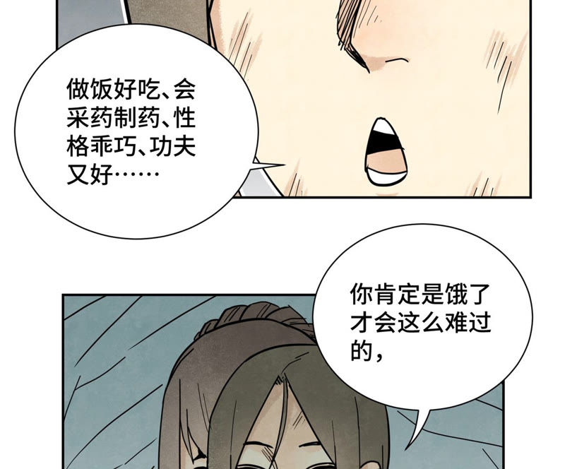 石少侠感觉好孤单韩漫全集-第121话 小师妹与小铁匠无删减无遮挡章节图片 