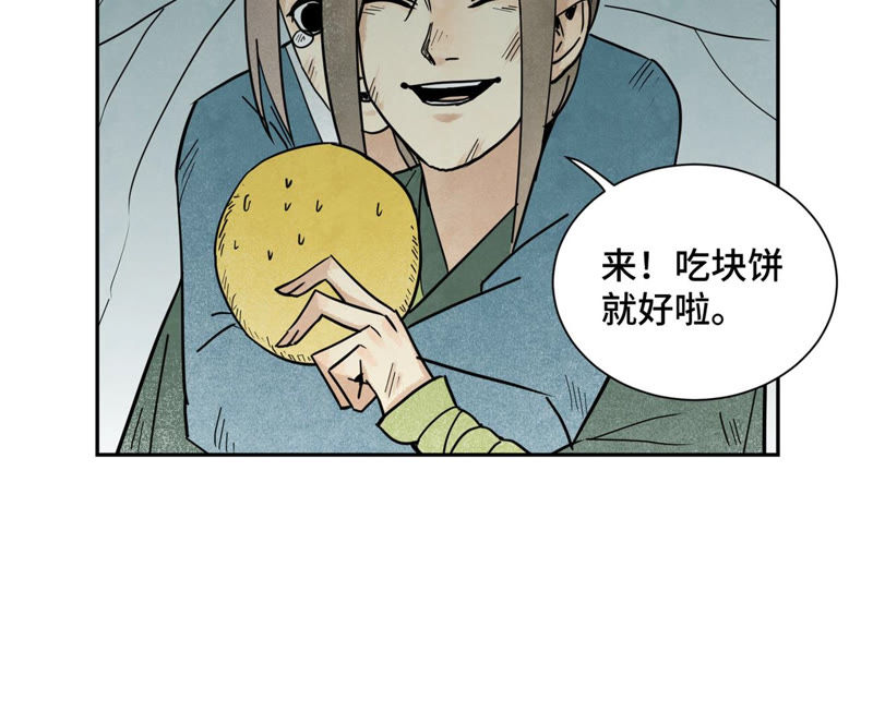 石少侠感觉好孤单韩漫全集-第121话 小师妹与小铁匠无删减无遮挡章节图片 