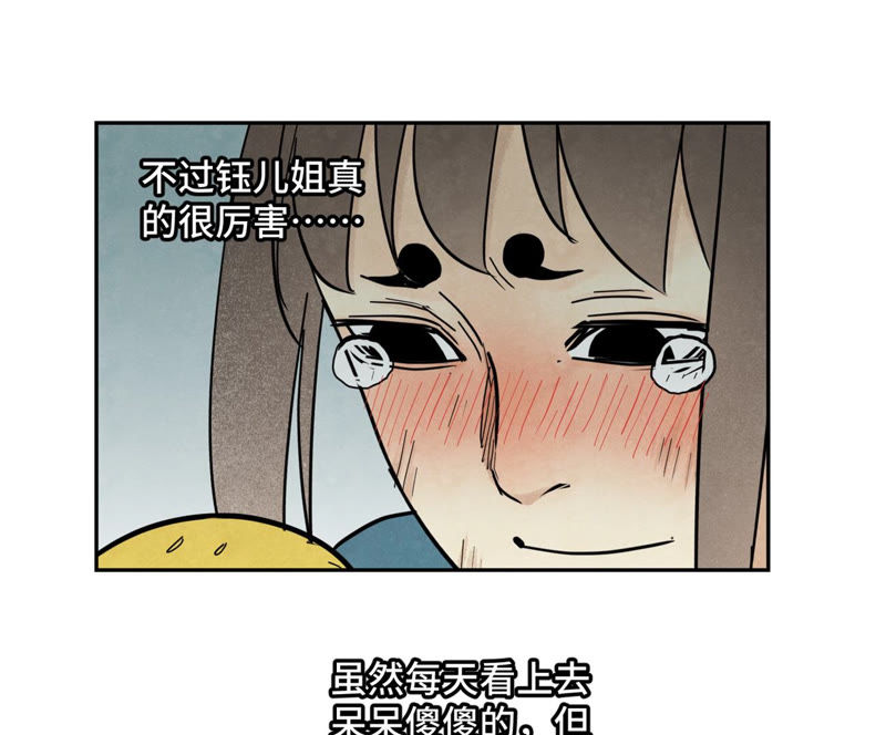 石少侠感觉好孤单韩漫全集-第121话 小师妹与小铁匠无删减无遮挡章节图片 