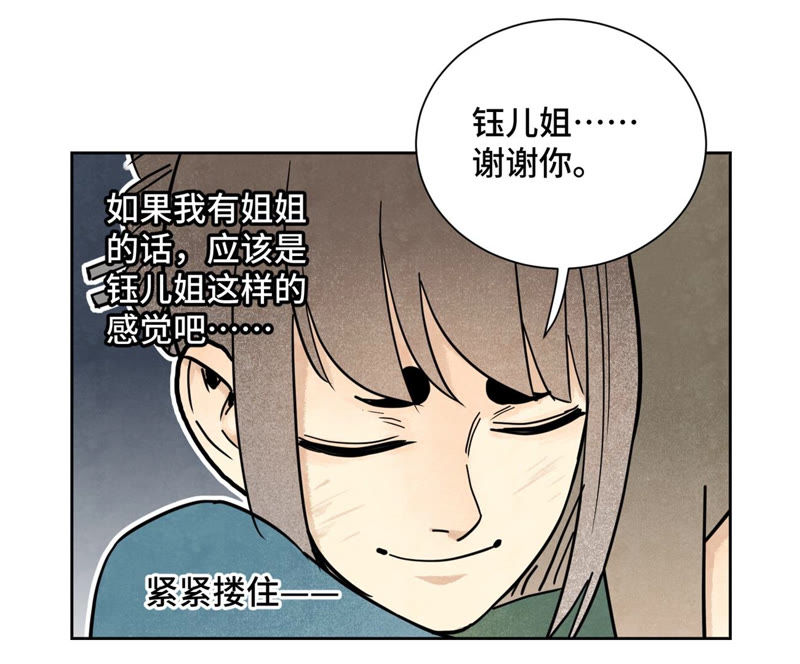 石少侠感觉好孤单韩漫全集-第121话 小师妹与小铁匠无删减无遮挡章节图片 