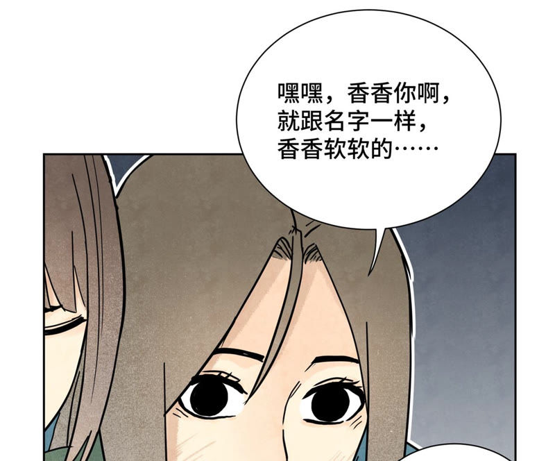 石少侠感觉好孤单韩漫全集-第121话 小师妹与小铁匠无删减无遮挡章节图片 
