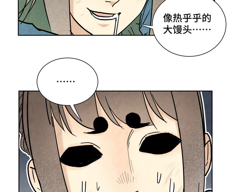 石少侠感觉好孤单韩漫全集-第121话 小师妹与小铁匠无删减无遮挡章节图片 