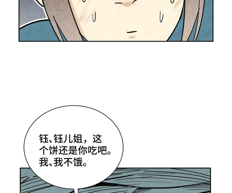 石少侠感觉好孤单韩漫全集-第121话 小师妹与小铁匠无删减无遮挡章节图片 