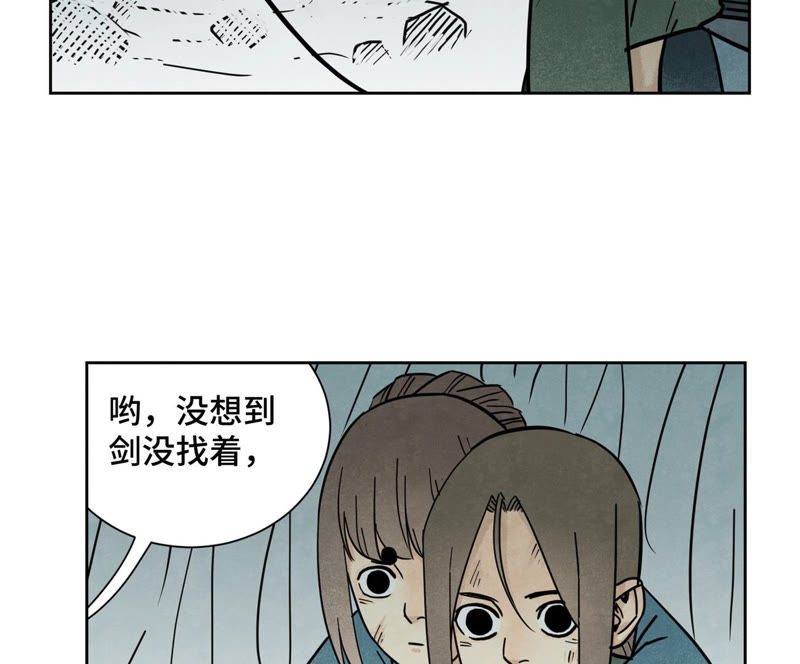 石少侠感觉好孤单韩漫全集-第121话 小师妹与小铁匠无删减无遮挡章节图片 