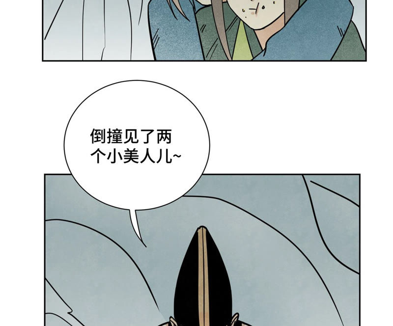石少侠感觉好孤单韩漫全集-第121话 小师妹与小铁匠无删减无遮挡章节图片 
