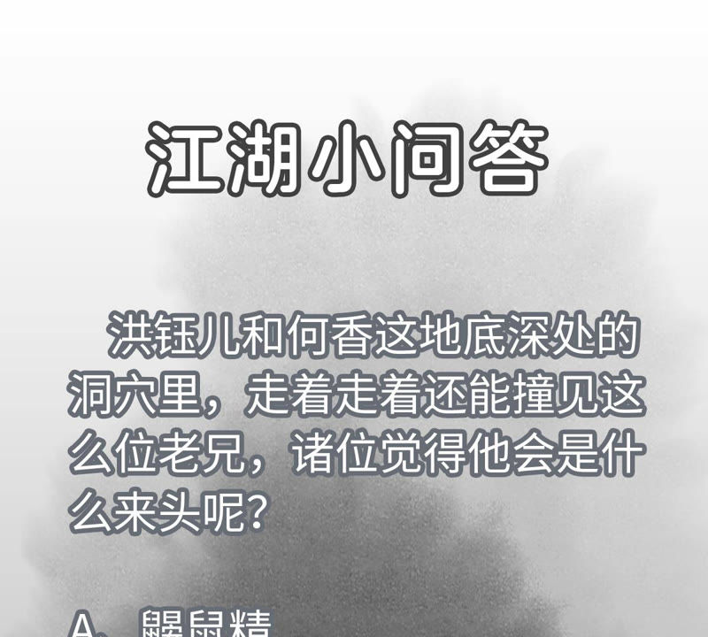 石少侠感觉好孤单韩漫全集-第121话 小师妹与小铁匠无删减无遮挡章节图片 