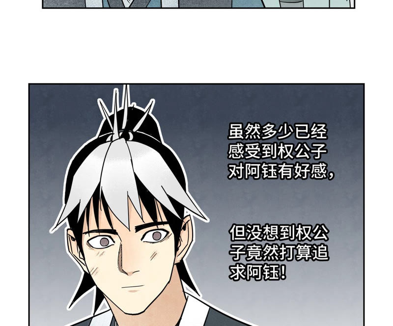 石少侠感觉好孤单韩漫全集-第121话 小师妹与小铁匠无删减无遮挡章节图片 