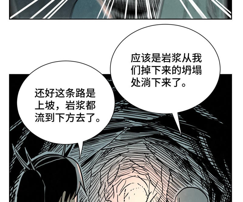 石少侠感觉好孤单韩漫全集-第121话 小师妹与小铁匠无删减无遮挡章节图片 