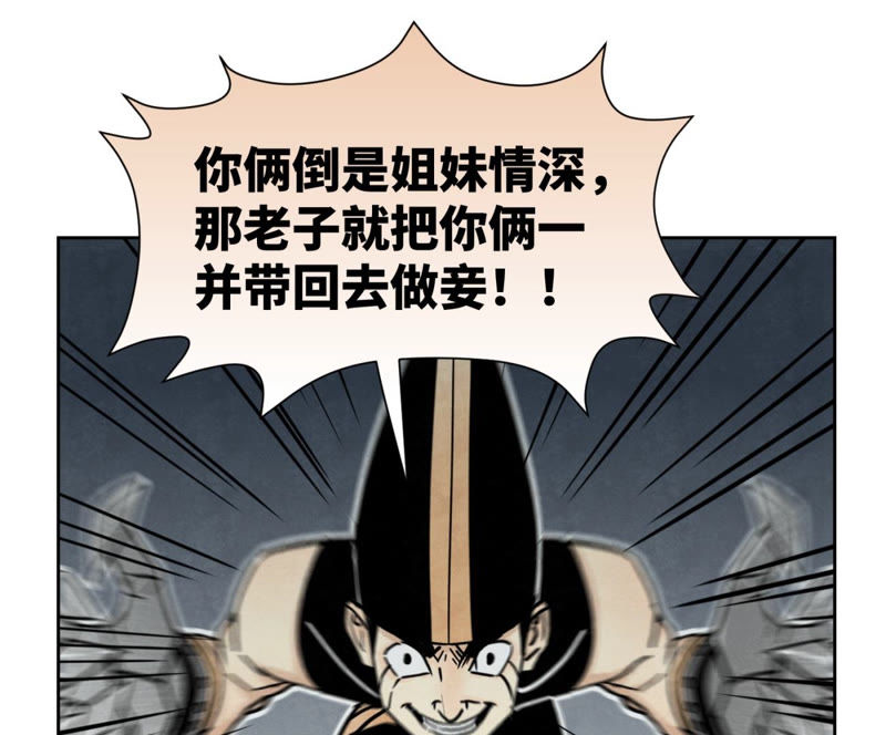 石少侠感觉好孤单韩漫全集-第122话 剑魔的二号计划无删减无遮挡章节图片 