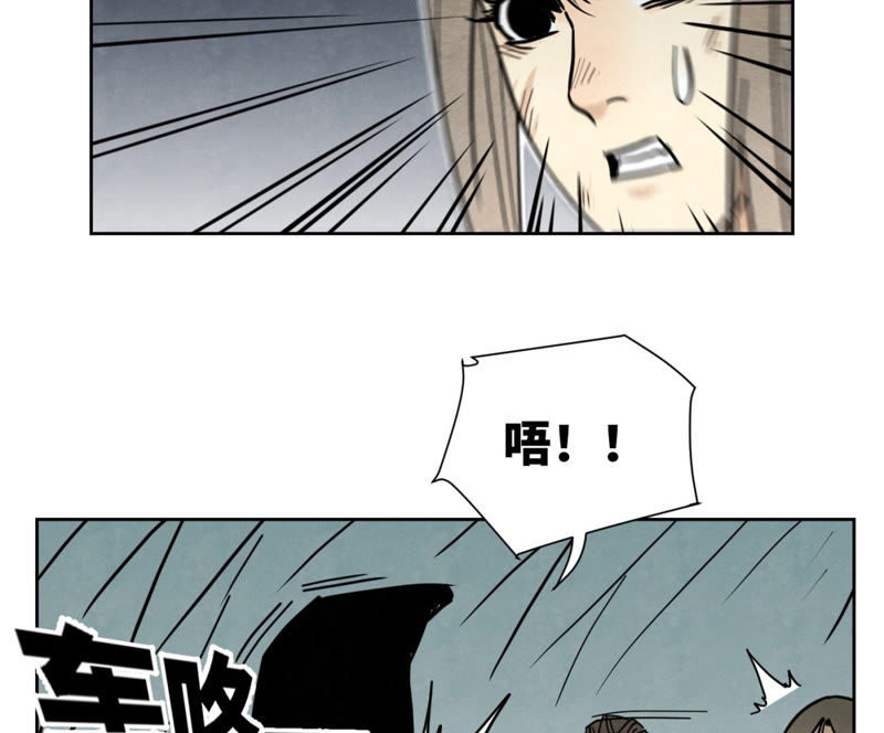 石少侠感觉好孤单韩漫全集-第122话 剑魔的二号计划无删减无遮挡章节图片 