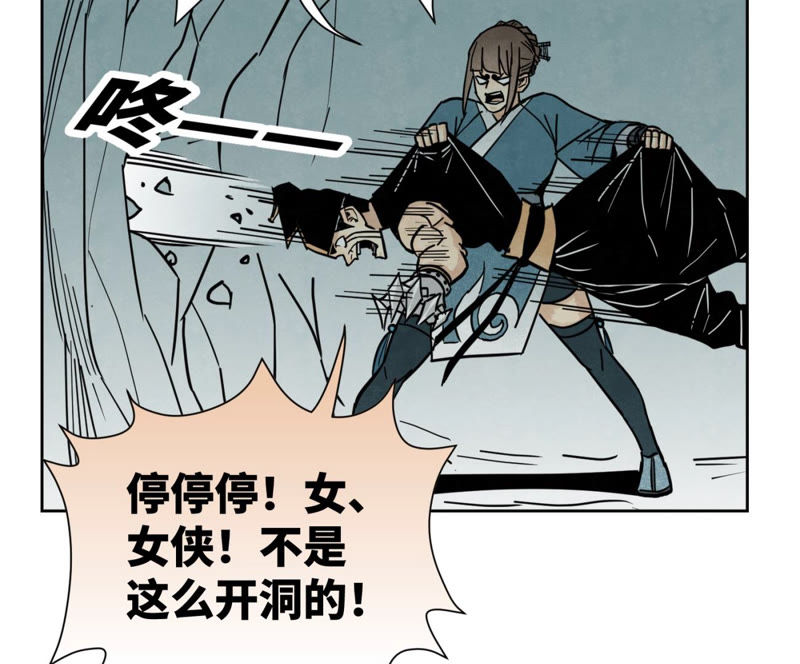 石少侠感觉好孤单韩漫全集-第122话 剑魔的二号计划无删减无遮挡章节图片 
