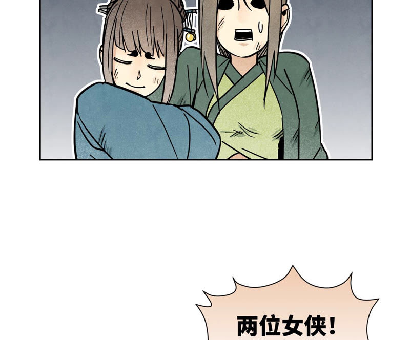石少侠感觉好孤单韩漫全集-第122话 剑魔的二号计划无删减无遮挡章节图片 