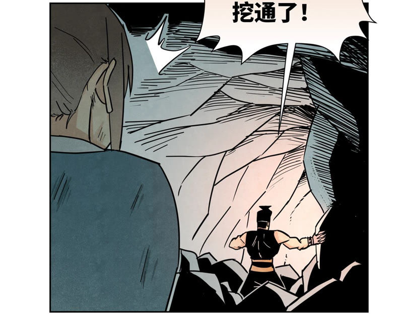 石少侠感觉好孤单韩漫全集-第122话 剑魔的二号计划无删减无遮挡章节图片 