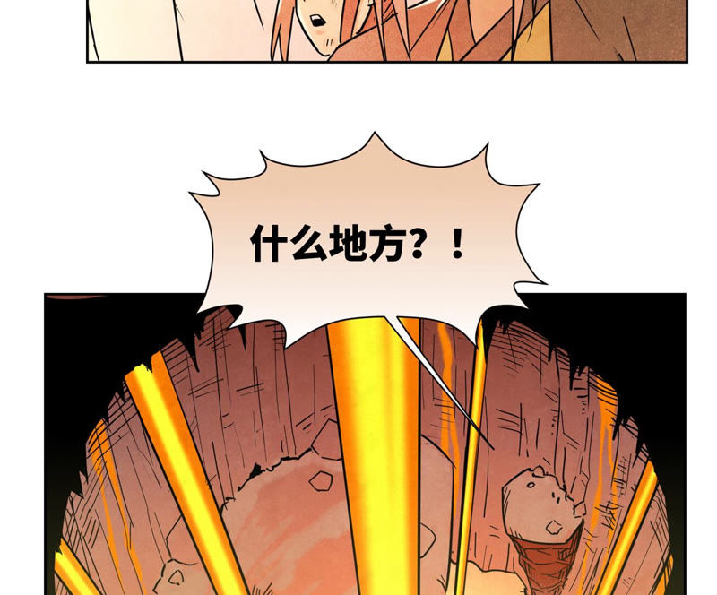 石少侠感觉好孤单韩漫全集-第122话 剑魔的二号计划无删减无遮挡章节图片 
