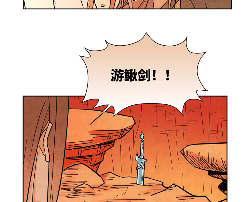 石少侠感觉好孤单韩漫全集-第122话 剑魔的二号计划无删减无遮挡章节图片 