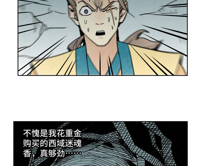 石少侠感觉好孤单韩漫全集-第122话 剑魔的二号计划无删减无遮挡章节图片 