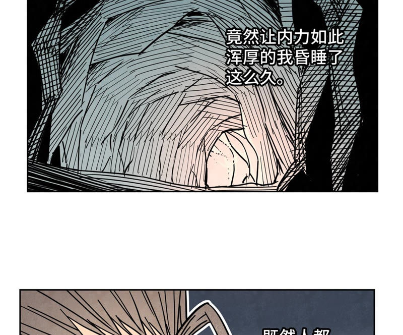 石少侠感觉好孤单韩漫全集-第122话 剑魔的二号计划无删减无遮挡章节图片 