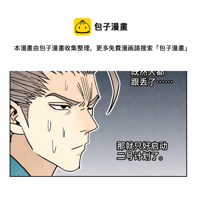 石少侠感觉好孤单韩漫全集-第122话 剑魔的二号计划无删减无遮挡章节图片 