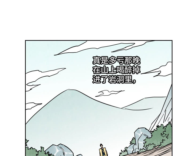 石少侠感觉好孤单韩漫全集-第122话 剑魔的二号计划无删减无遮挡章节图片 