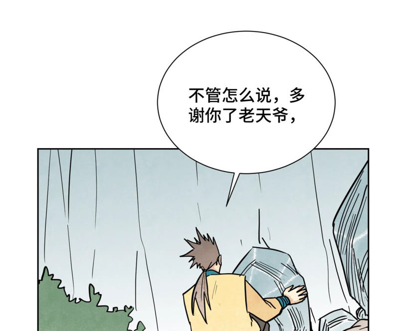 石少侠感觉好孤单韩漫全集-第122话 剑魔的二号计划无删减无遮挡章节图片 
