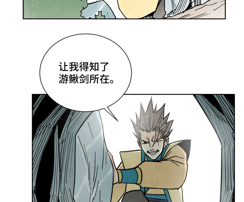 石少侠感觉好孤单韩漫全集-第122话 剑魔的二号计划无删减无遮挡章节图片 