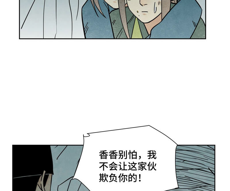 石少侠感觉好孤单韩漫全集-第122话 剑魔的二号计划无删减无遮挡章节图片 