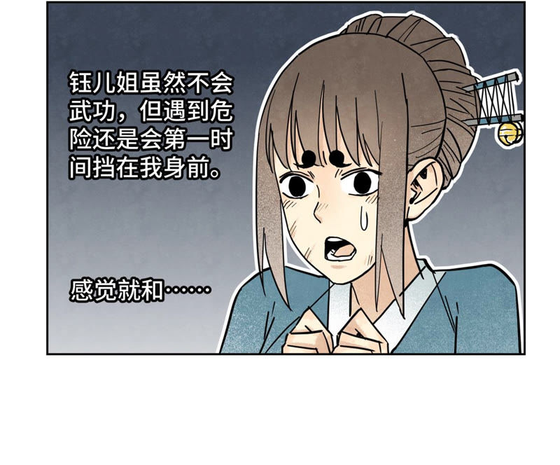 石少侠感觉好孤单韩漫全集-第122话 剑魔的二号计划无删减无遮挡章节图片 