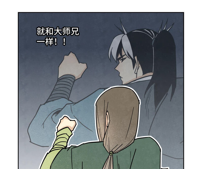 石少侠感觉好孤单韩漫全集-第122话 剑魔的二号计划无删减无遮挡章节图片 