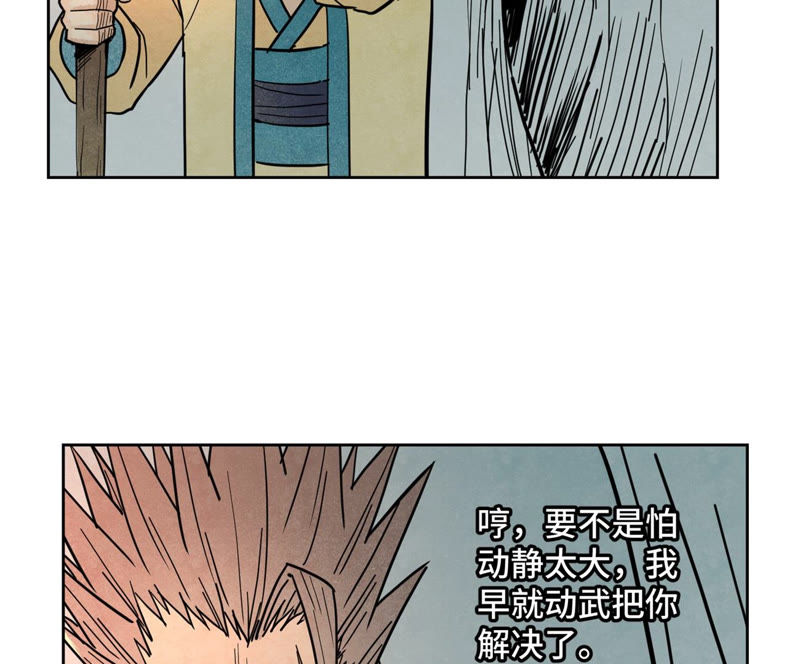 石少侠感觉好孤单韩漫全集-第123话 螳螂与黄雀群无删减无遮挡章节图片 