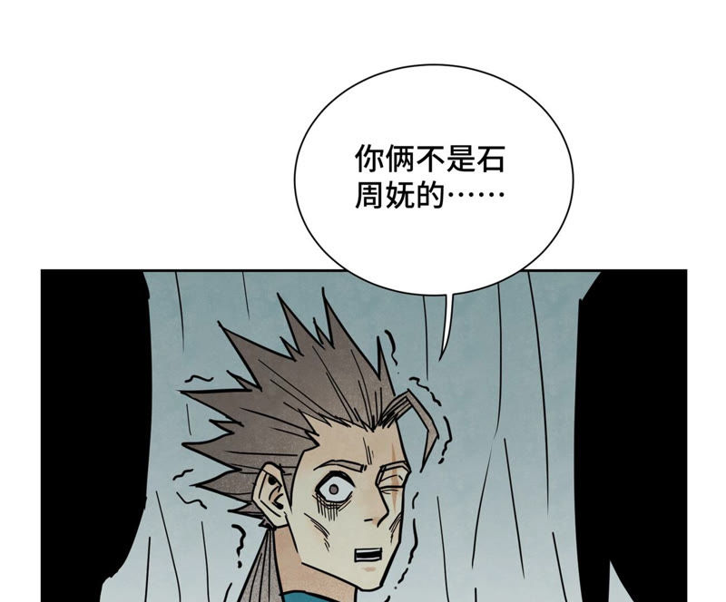 石少侠感觉好孤单韩漫全集-第123话 螳螂与黄雀群无删减无遮挡章节图片 