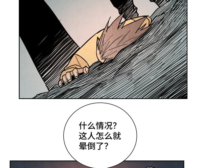 石少侠感觉好孤单韩漫全集-第123话 螳螂与黄雀群无删减无遮挡章节图片 