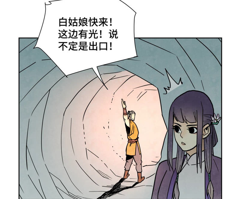 石少侠感觉好孤单韩漫全集-第123话 螳螂与黄雀群无删减无遮挡章节图片 