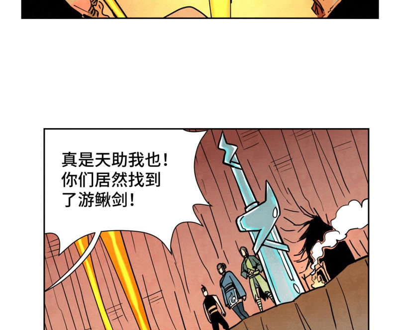 石少侠感觉好孤单韩漫全集-第123话 螳螂与黄雀群无删减无遮挡章节图片 